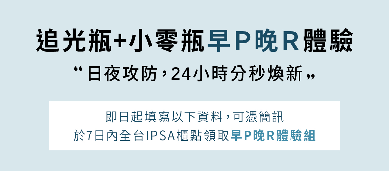 免費領取體驗