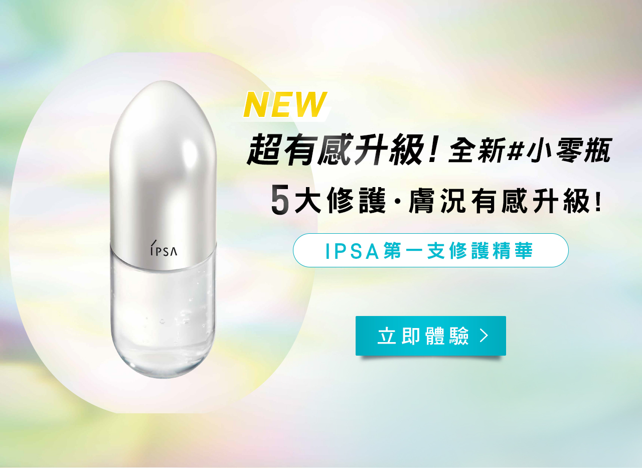 NEW超有感升級!全新#小零瓶