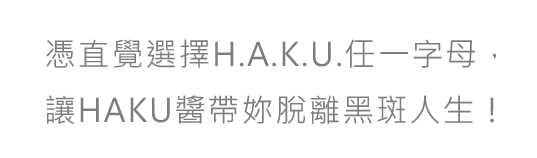 haku_block3_content_m